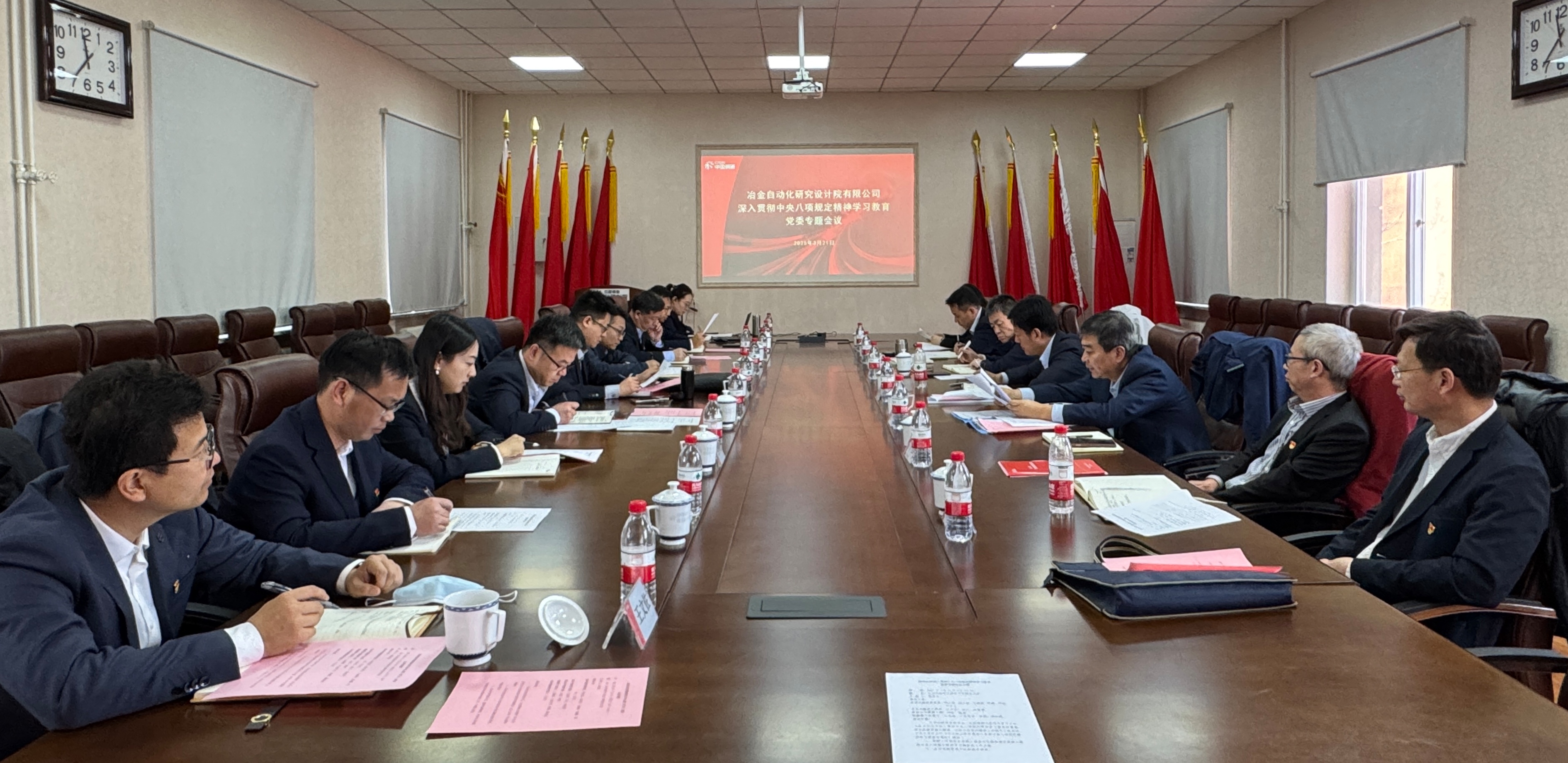 自动化院党委部署开展深入贯彻中央八项规定精神学习教育