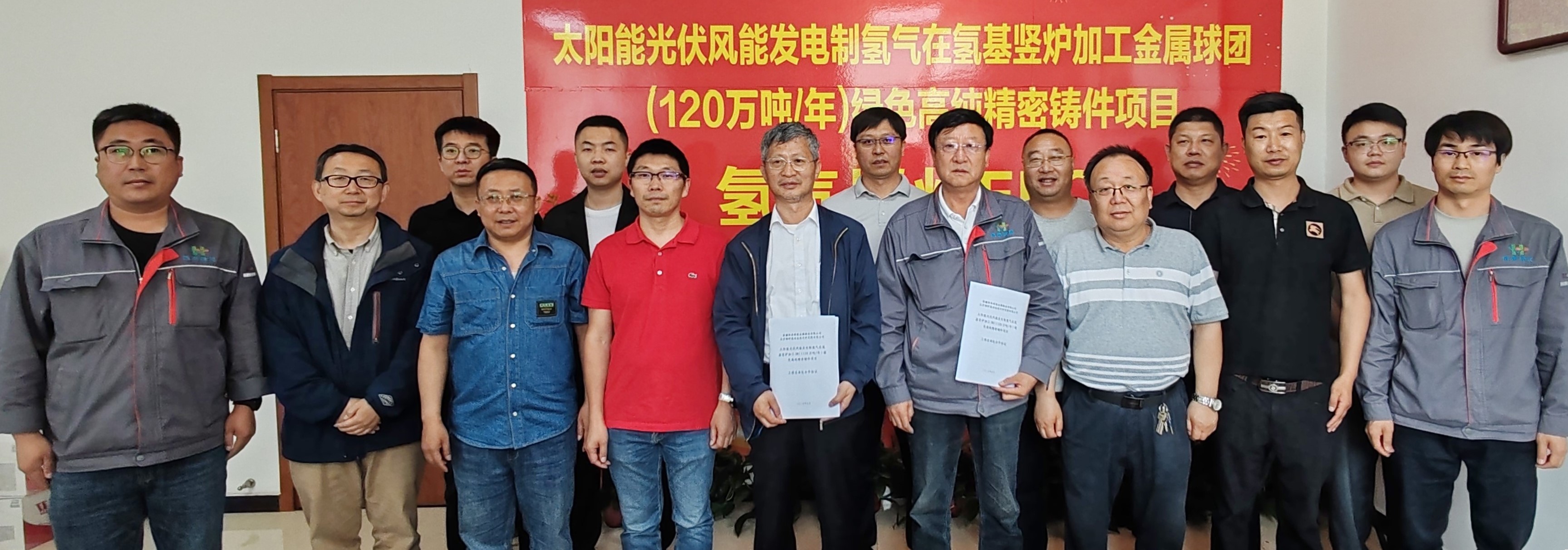 北京钢研氢星空电竞技术研究院有限公司与新疆恒泰绿能金属铸造有限公司签订工程总承包合作协议