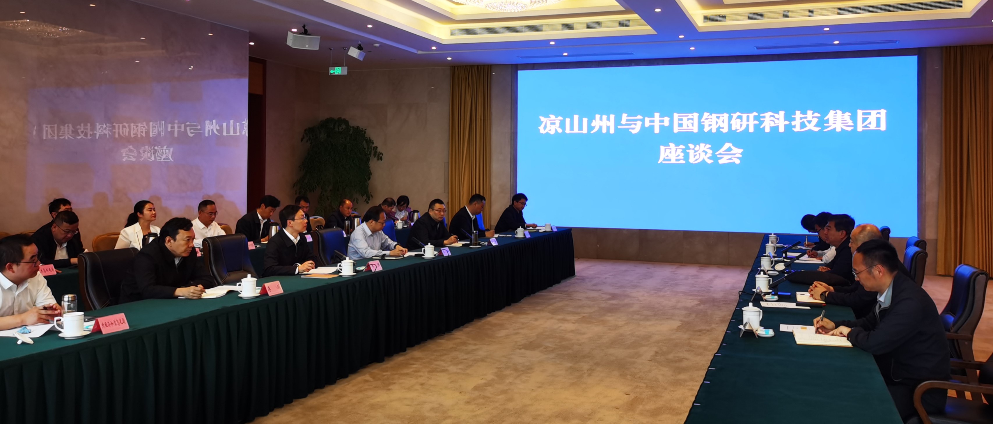 自动化院党委副书记、总经理，中国钢研氢星空电竞中心主任杨光浩带队赴四川省凉山彝族自治州开展调研