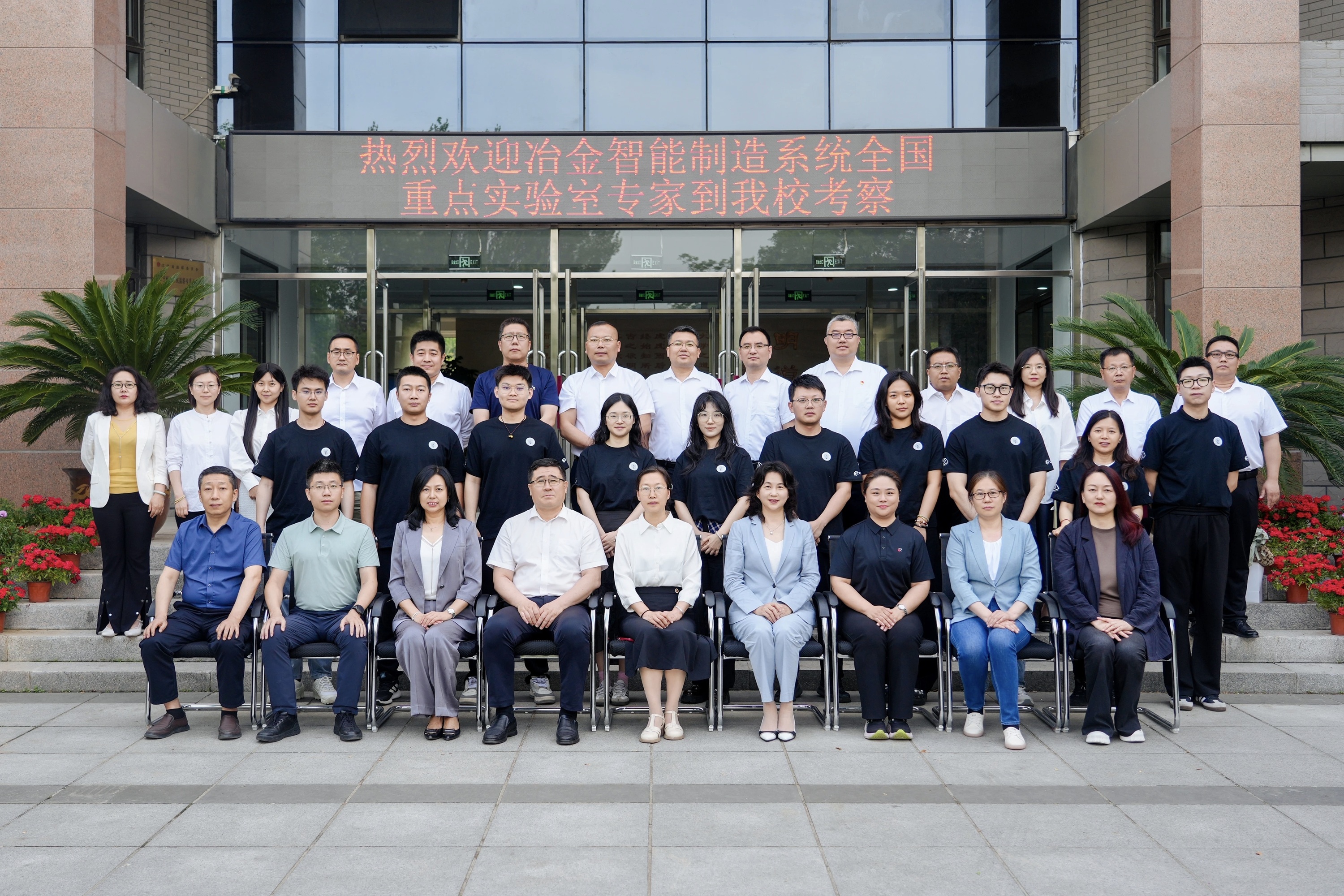 星空电竞智能制造系统全国重点实验室赴辽宁科技学院开展科技周公众开放活动