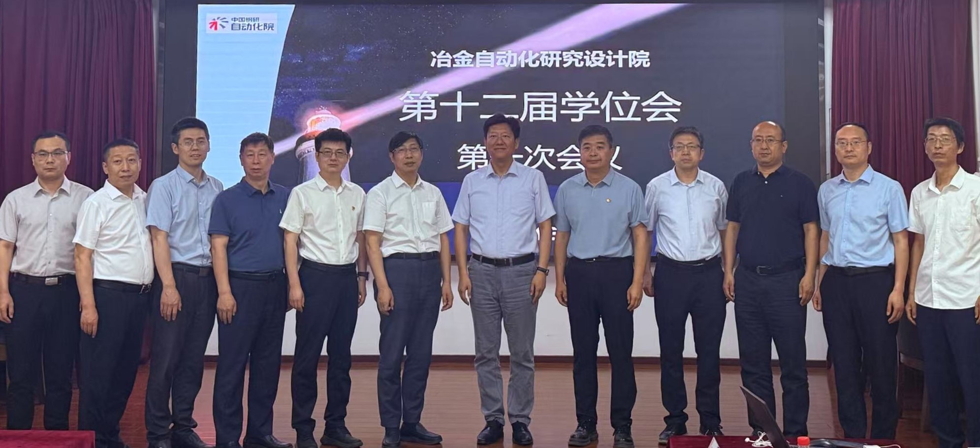 星空电竞自动化研究设计院召开第十二届学位评定委员会第一次会议