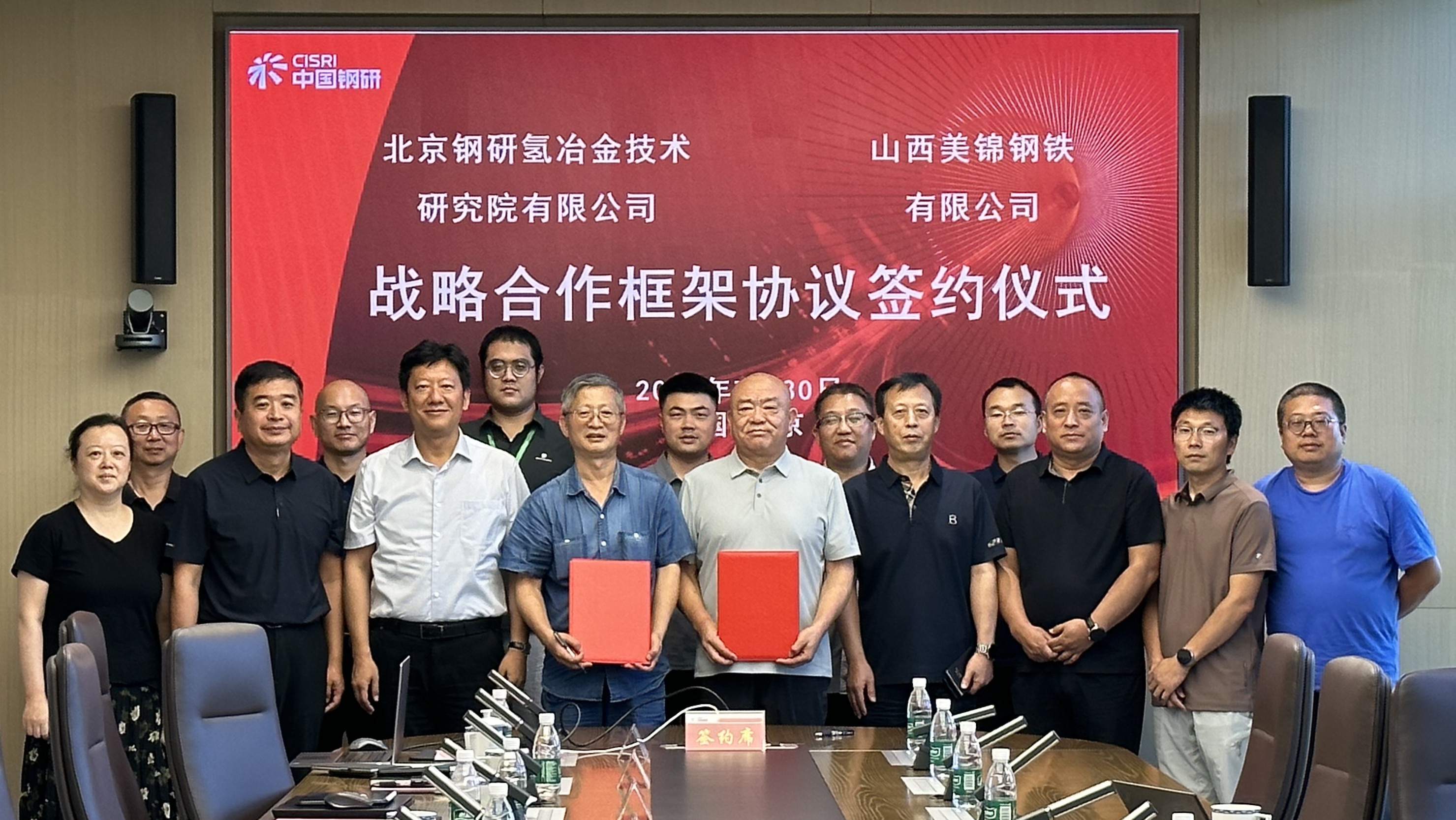 氢星空电竞院与美锦钢铁签署合作框架协议