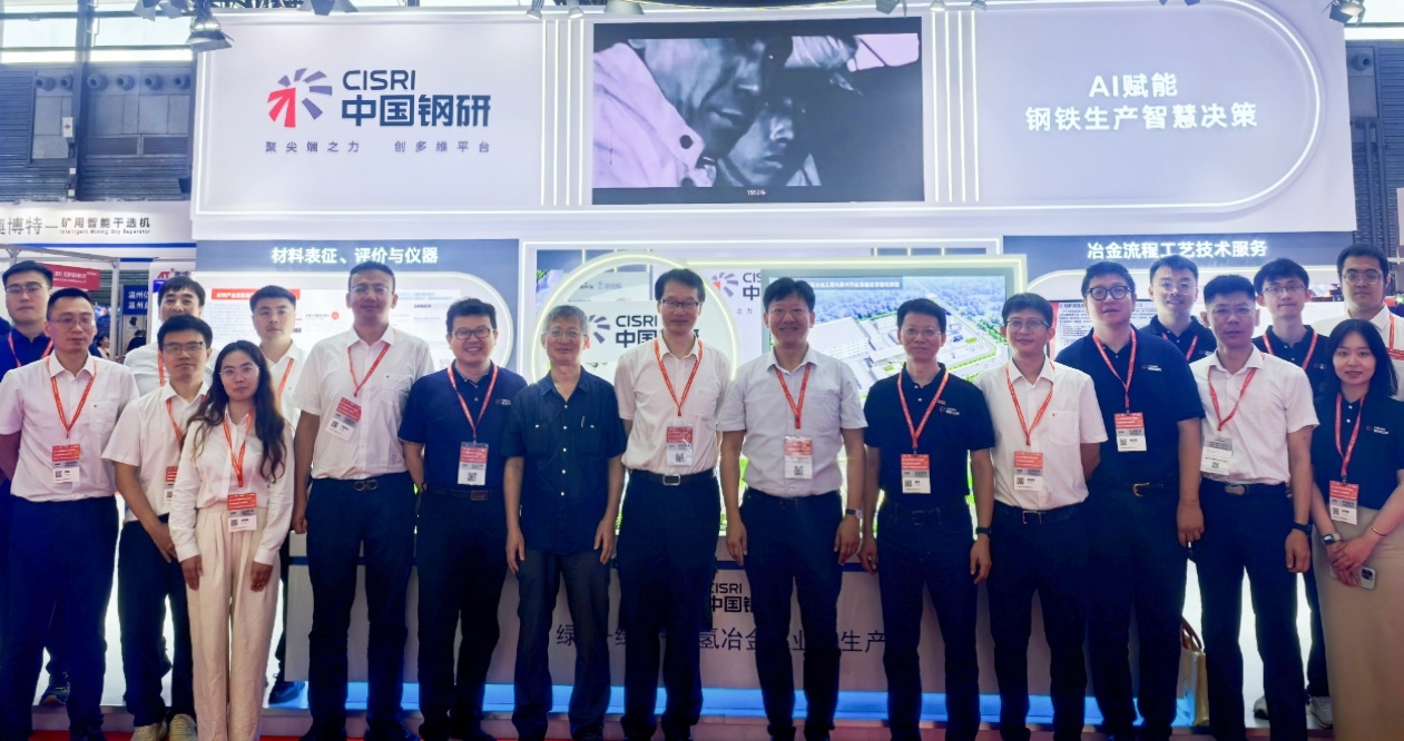 中国钢研人工智能（工程）事业部参加第二十三届中国国际星空电竞工业展览会