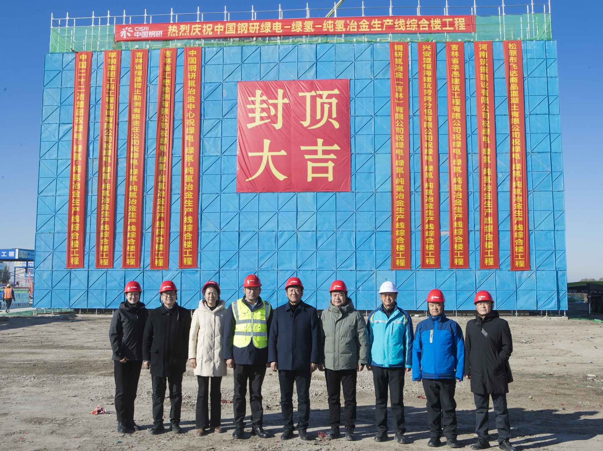 中国钢研纯氢星空电竞生产线项目科研楼、综合楼双楼主体结构顺利封顶