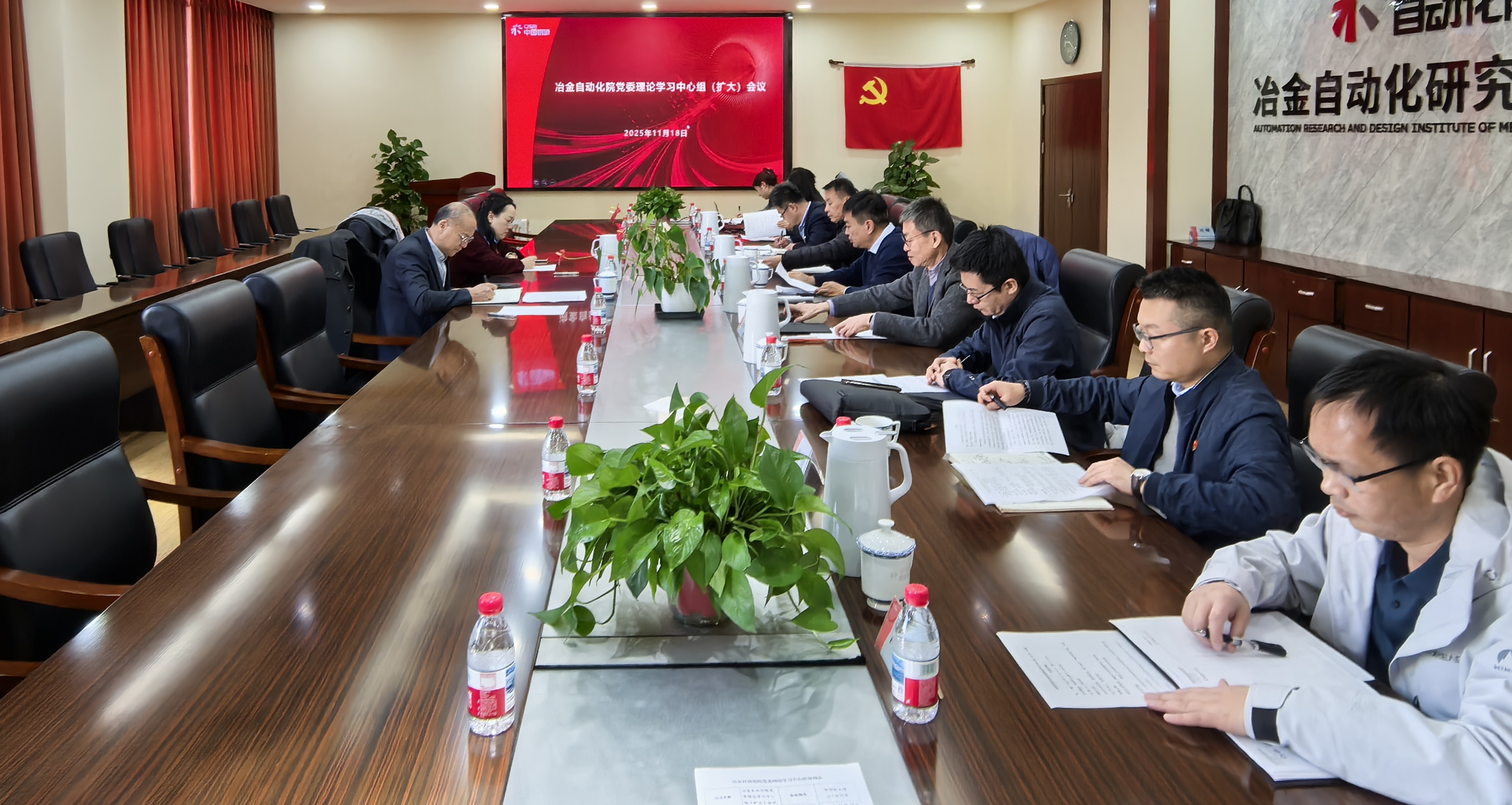 星空电竞自动化院党委专题学习党的二十届四中全会精神