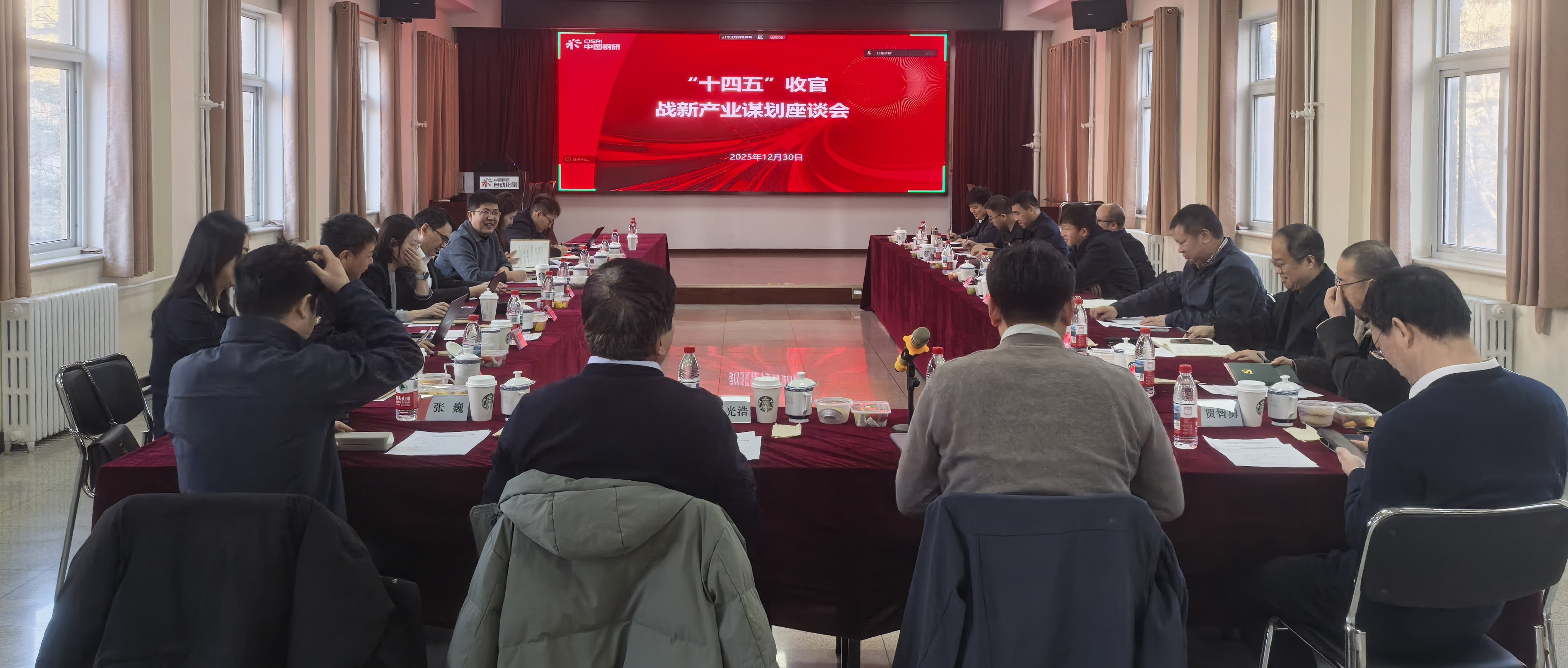星空电竞自动化院召开“十四五”规划收官及战新产业谋划座谈会