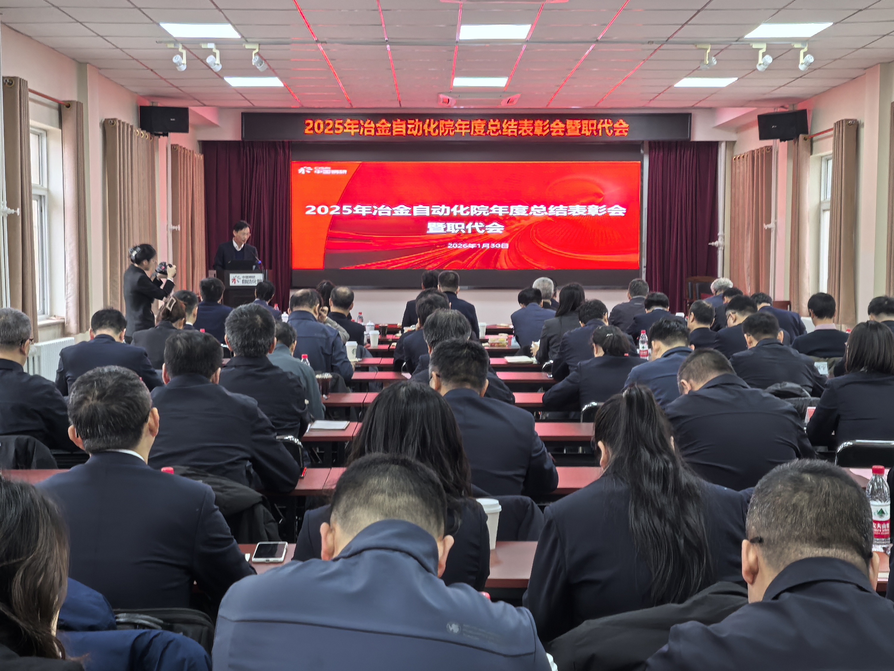 星空电竞自动化院召开2025年度总结表彰会暨职代会