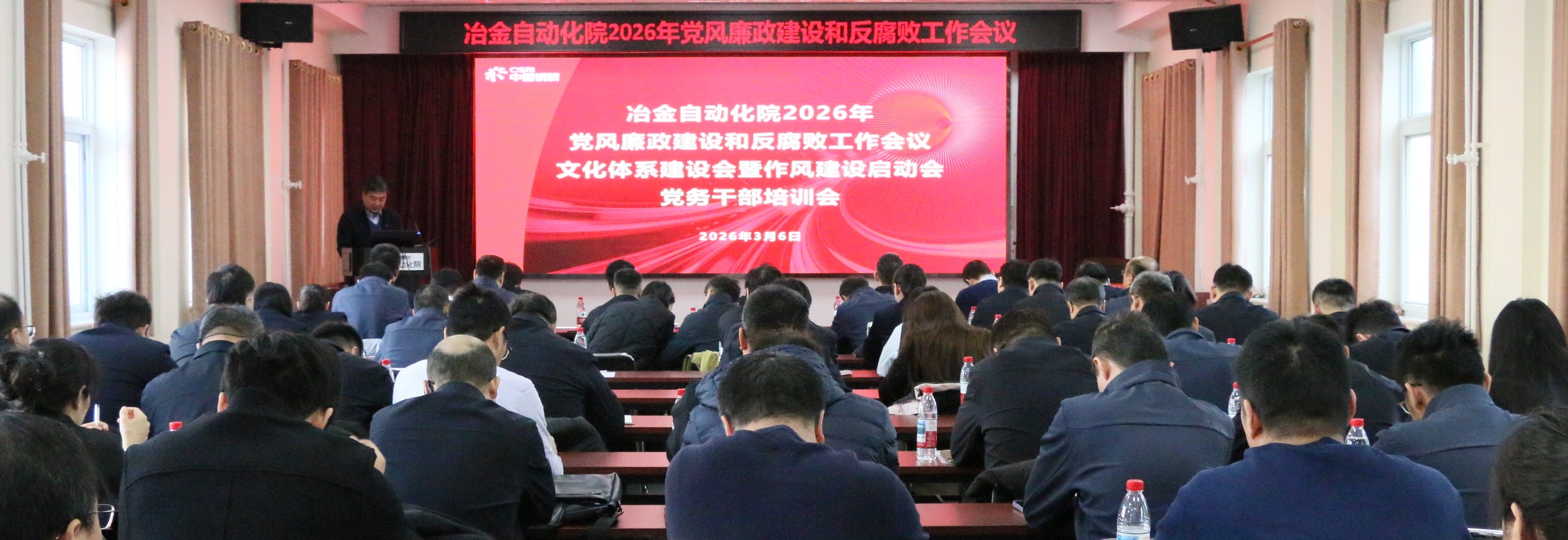 星空电竞自动化院召开2026年度党风廉政建设和反腐败工作会议